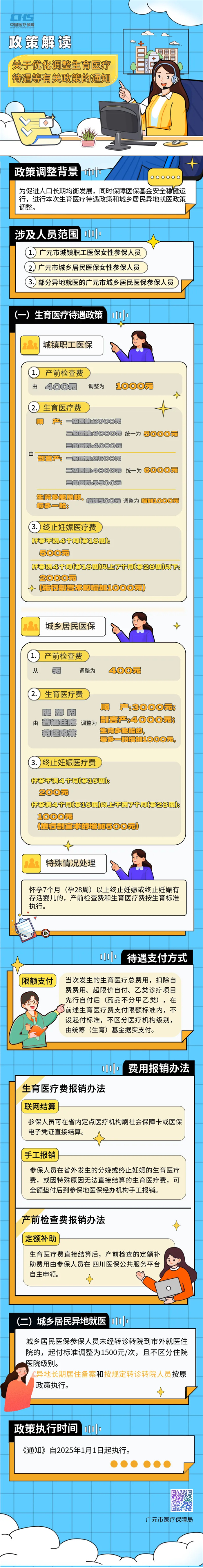 2025012314140909.jpg